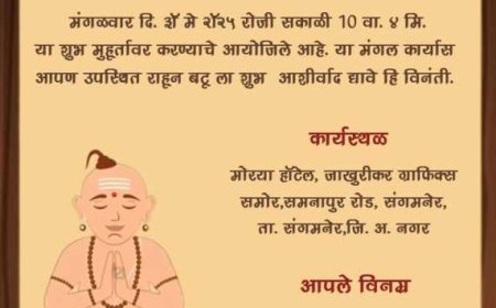 Beautiful Munj Invitation Cards Online – Create Memorable & Traditional Invitations